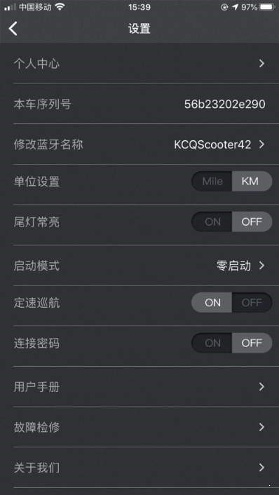 Byte智能电动车  v1.02