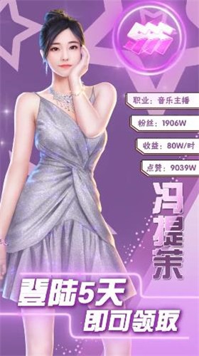 全能总裁网红帝国  v5.0