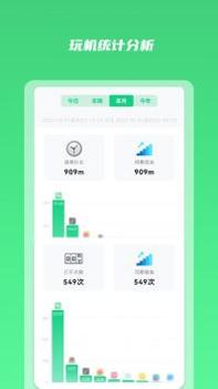 时间守护 v3.0.5