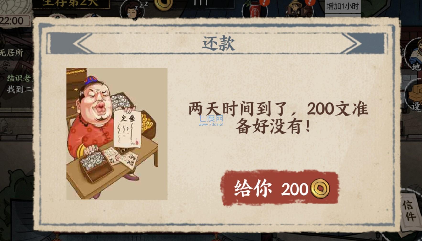 我在唐朝打工 1.0.2