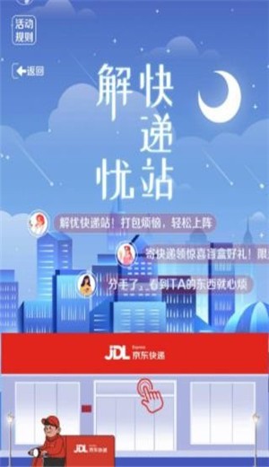 解忧快递站 2024-06-25 15:08