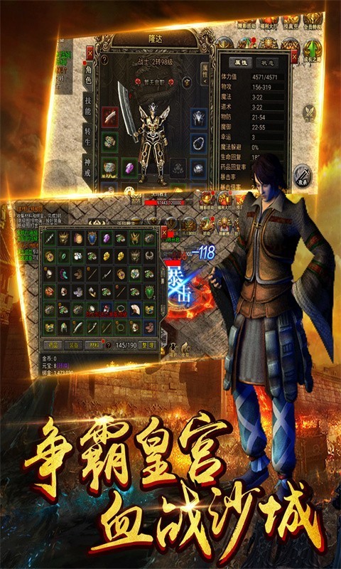 雄霸乱世冰雪龙魂  v1.0