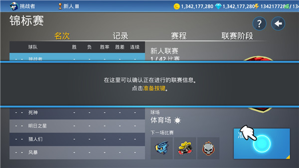 职业棒球9最新版 v3.3.1