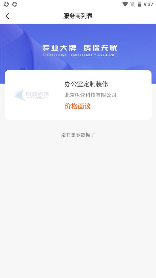 仕城办公  v1.1.5