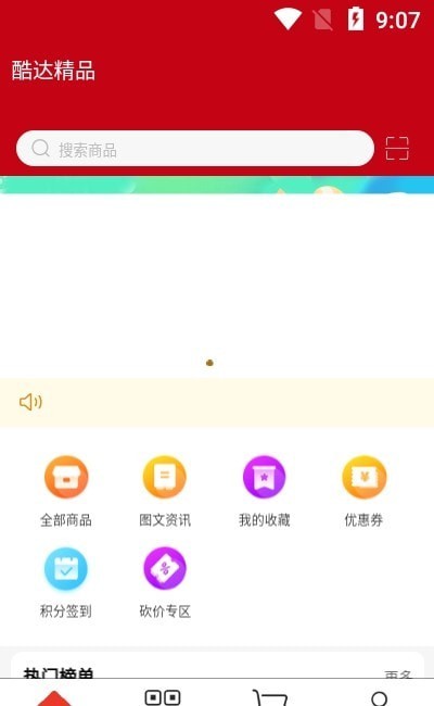 酷达精品APP官方版图片1