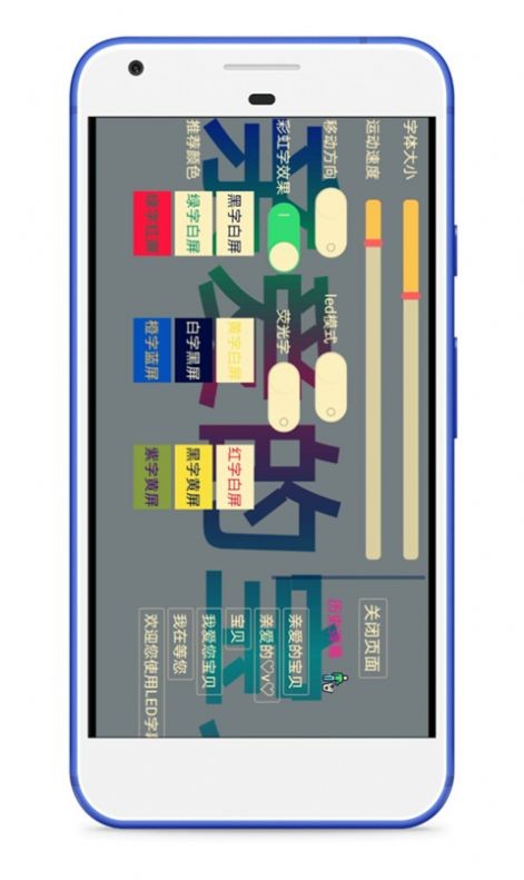 LED字幕滚动字幕  v5.2.1
