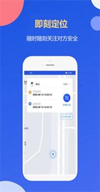 即刻定位 v2.22
