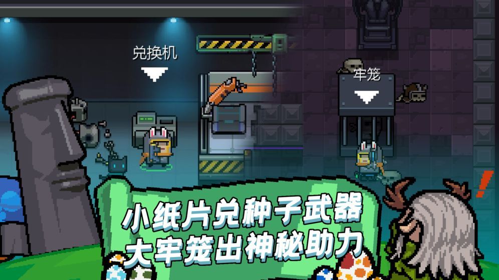 元气骑士2.7.7版本全人物完整最新版图片1