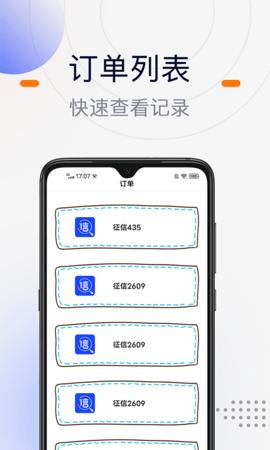 征信查询宝  v1.0