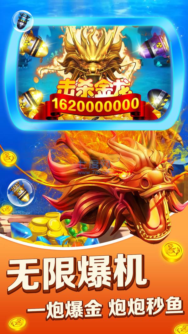 乐乐捕鱼无限金币钻石 v4.0