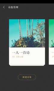 古诗词典  v1.02