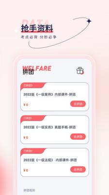 注册计量师优题汇 v1.0