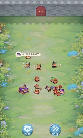 小兵给我上游戏官方安卓版图片1