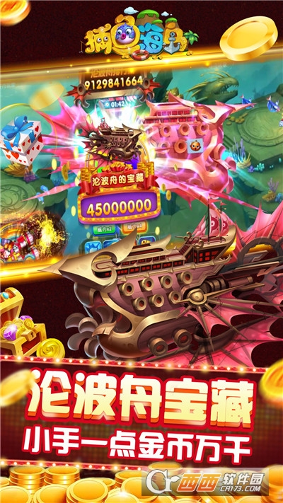 捕鱼海岛九游版 v1.22.1.0