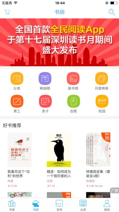 全民阅读 2020-08-02 16:42