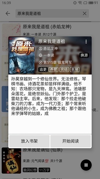 柚读小说  v2.20.081900