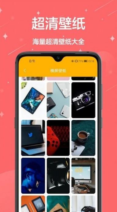 主题壁纸君 v1.0.7