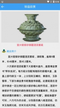 漫游故宫 v2.0.5