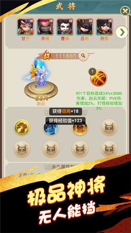 天天怼三国送万元充值 V 1.0