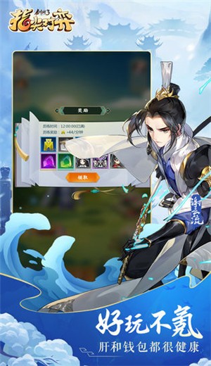 剑网3指尖对弈公测版  v1.0.0