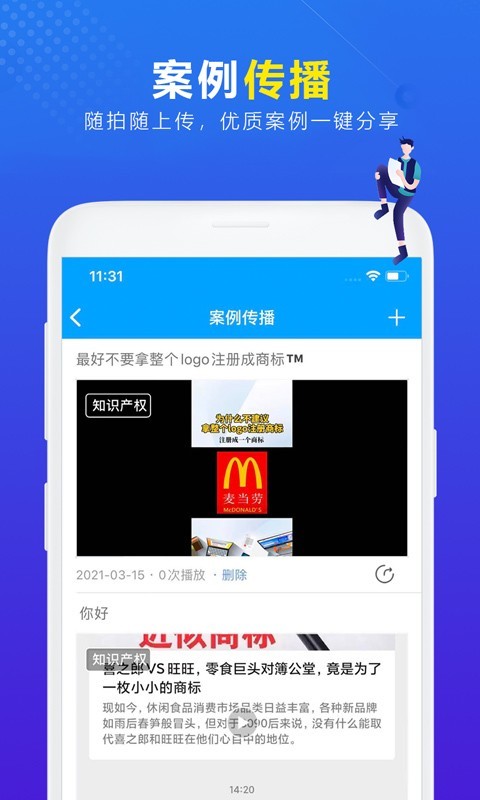 律鸽问律师律师版  v2.1.9