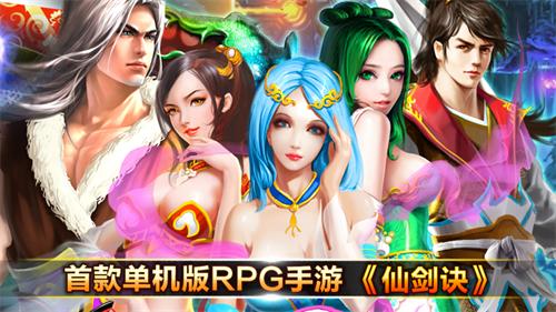 天剑诀初章无限元宝解锁版