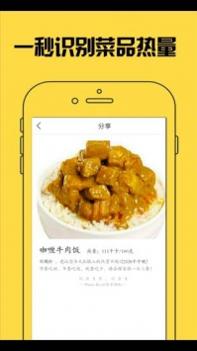 AI美食相机 v3.0.5