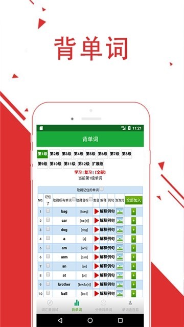 华安记词宝 2019-12-16 14:08