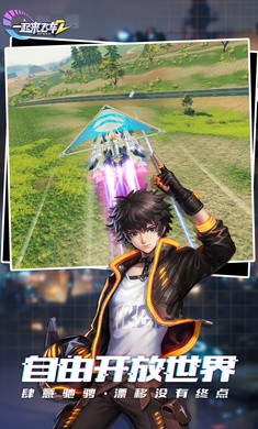 一起来飞车2  v1.4.15