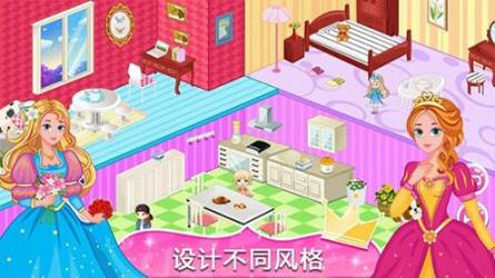 公主房间设计师完整版 v3.0.5