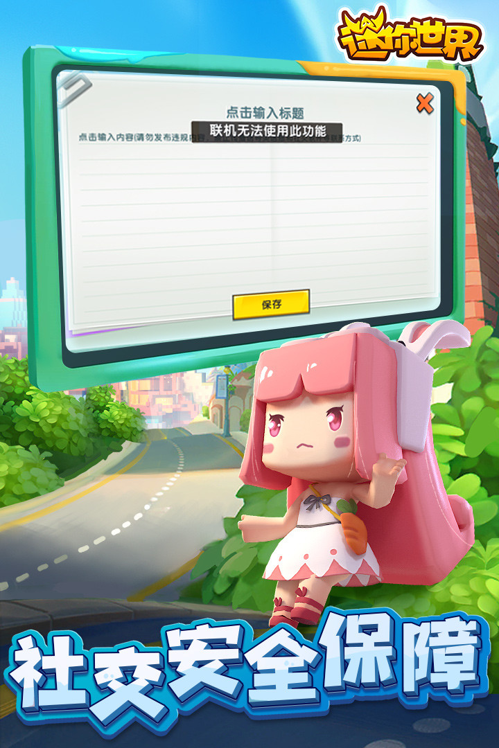 迷你世界老版本下载安装0.1手机版  v5.0.4