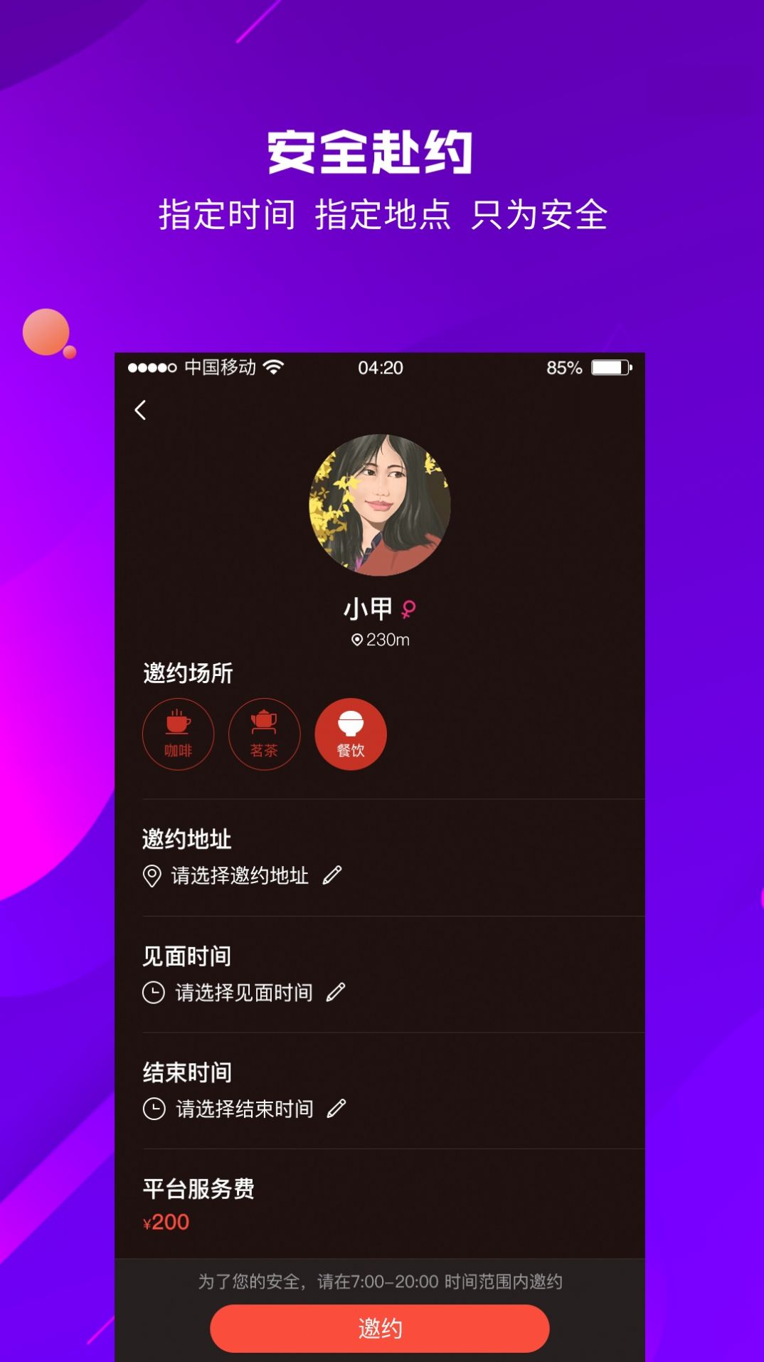 您邀我.jpg