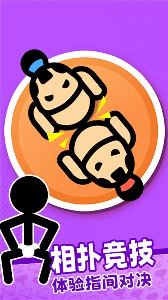 同桌双人对战  v1.0