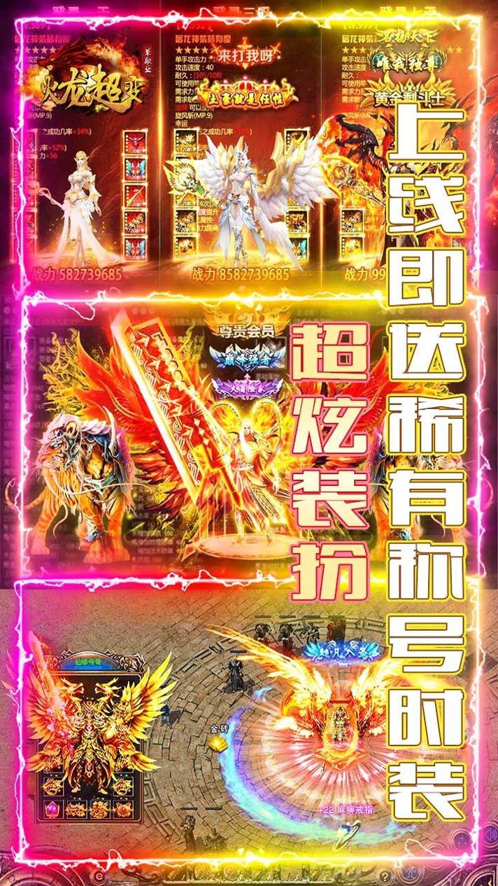 釜底抽薪火龙超变截图0