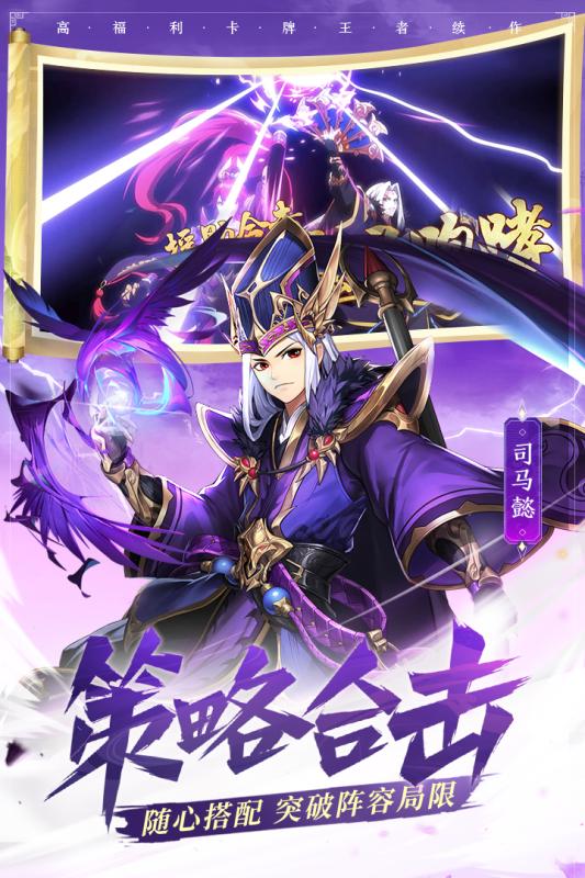 少年三国志2 v1.36.50