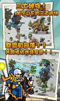 世界守卫军完整版