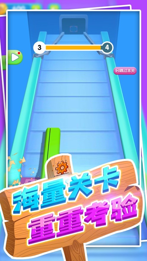 我们都是伐木匠  V 1.0