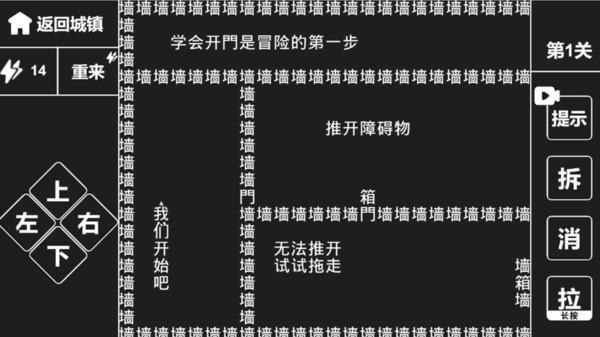 知识就是力量游戏帮助被黑暗挡住的小女孩最新版下载  v3.2.4