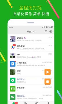 僵尸粉清理 v3.0.5