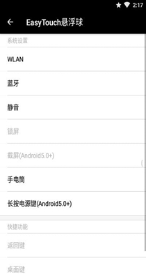 EasyTouch悬浮球 1.0