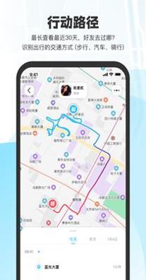 微微随行 1.0