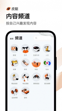 皮艇截图3