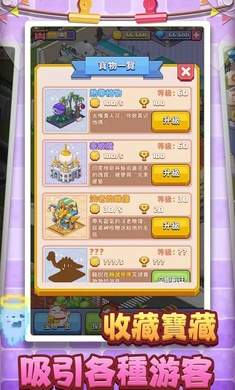 美妙的博物馆免费金币免费钻石最新版  v3.4.1