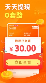 快看点手机版 v3.0.5