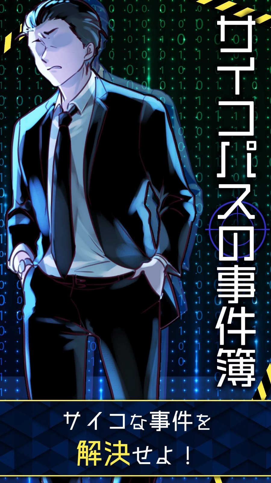 疯狂事件簿 v1.0.0