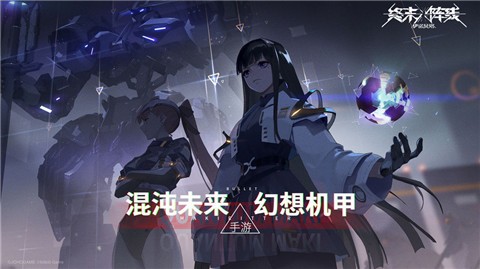 终末阵线伊诺贝塔测试服 v2.15.0