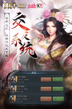 三国志2017 v3.2.5