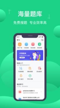 小包搜题 v2.0.5