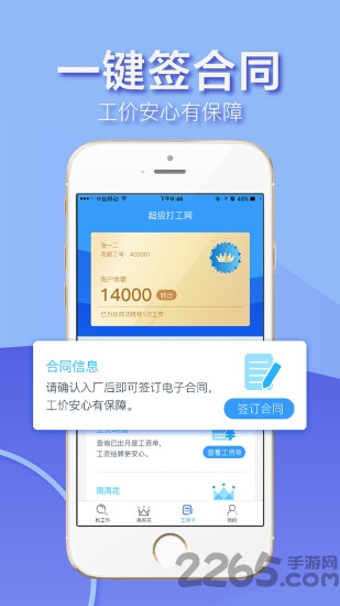 飞飞清理王 v1.0.0 