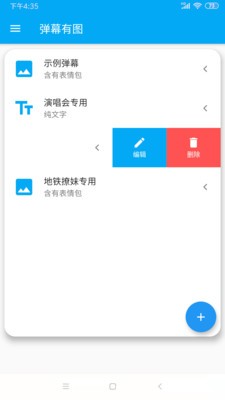 弹幕有图  v3.0.0